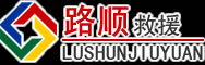 龙安区道路救援
