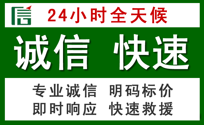 龙安区汽车救援