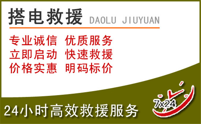 龙安区汽车道路救援